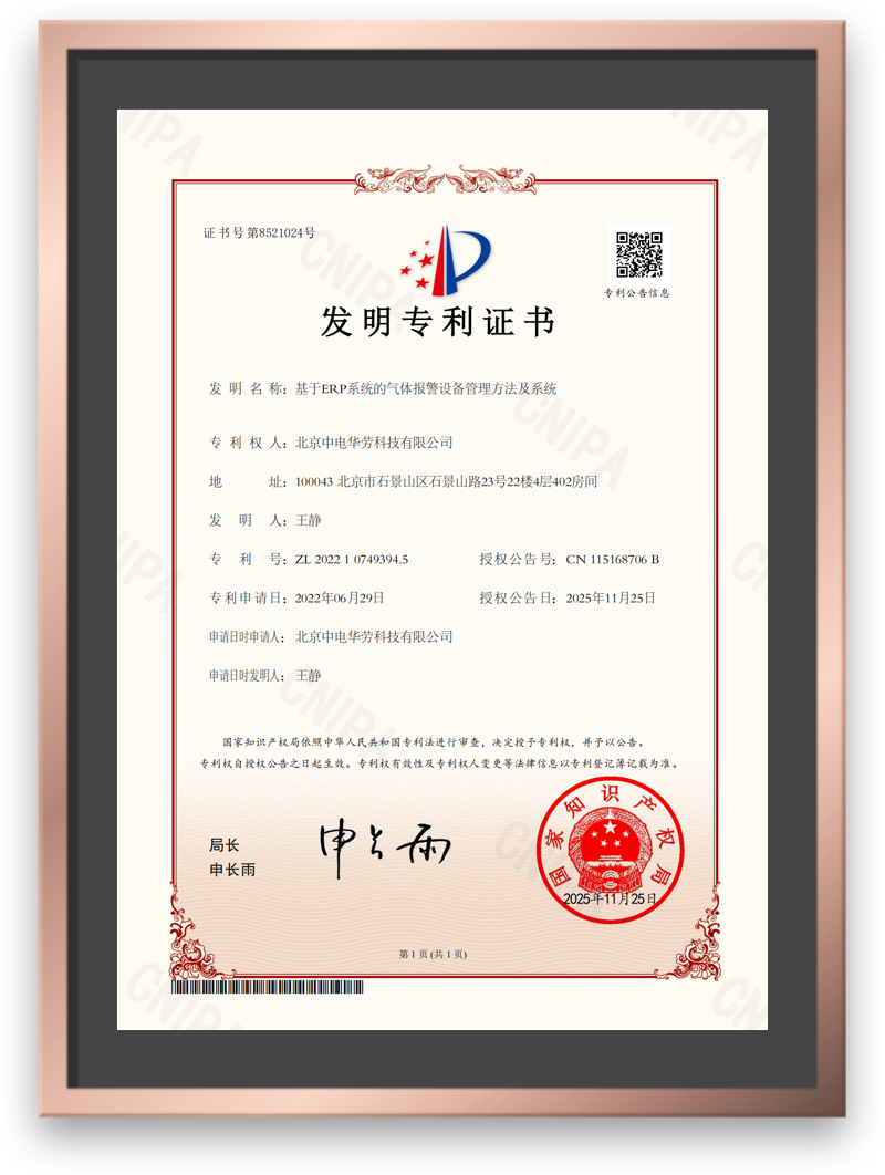 专利8
