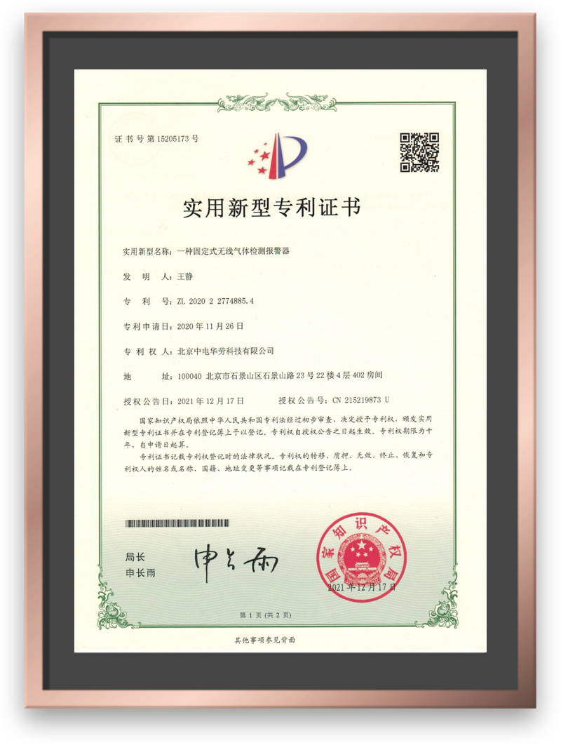 专利1